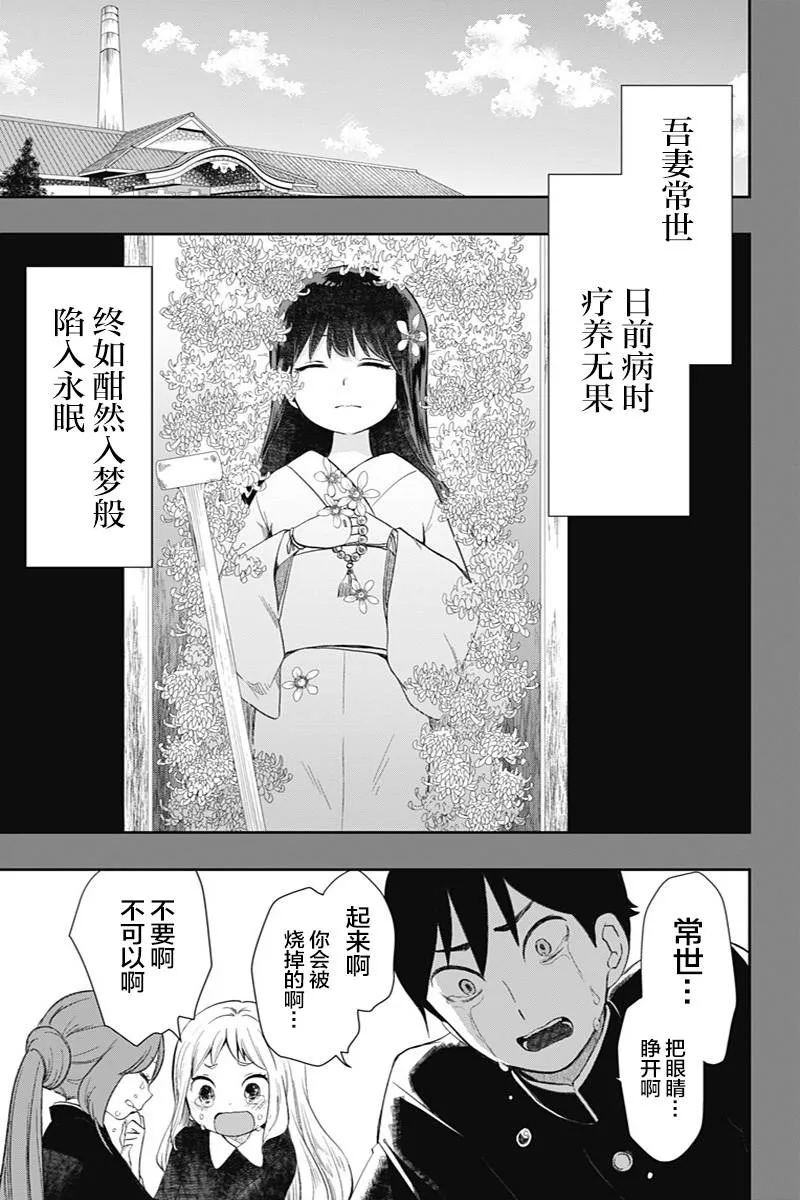 第38话 真正想说的话 第1页