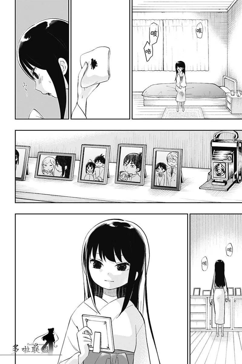 第37话 注视死亡 第6页