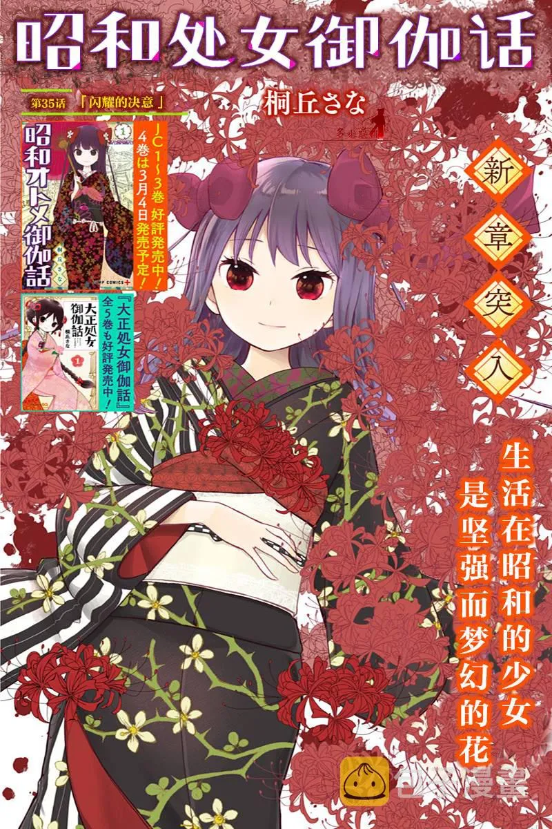 第36话 童话的第八幕 第1页