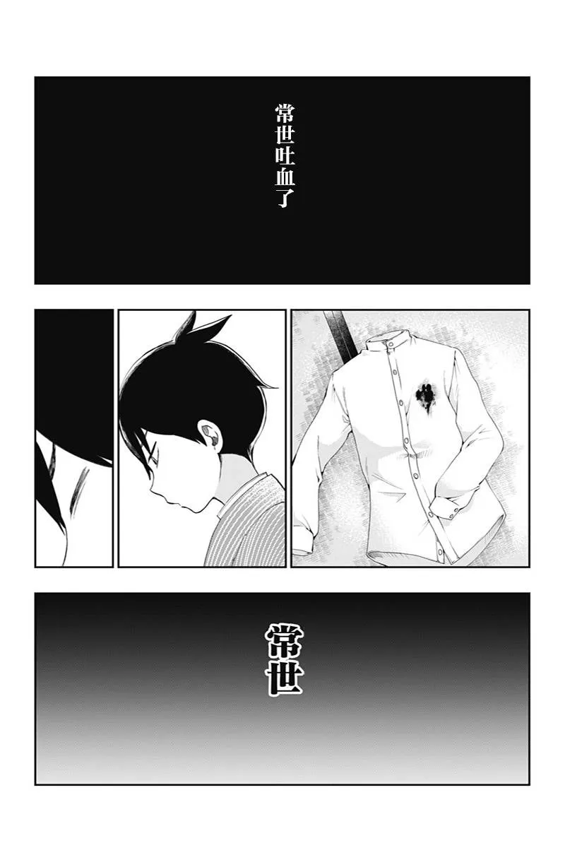 第36话 童话的第八幕 第2页