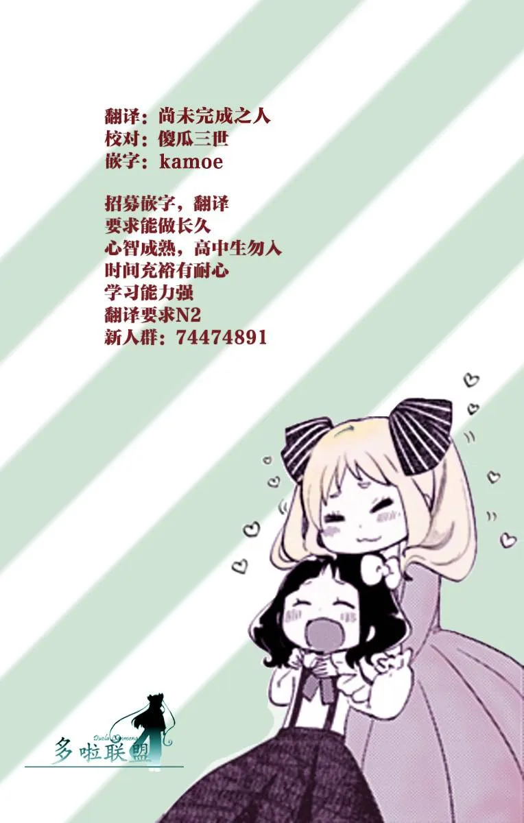 第36话 童话的第八幕 第20页
