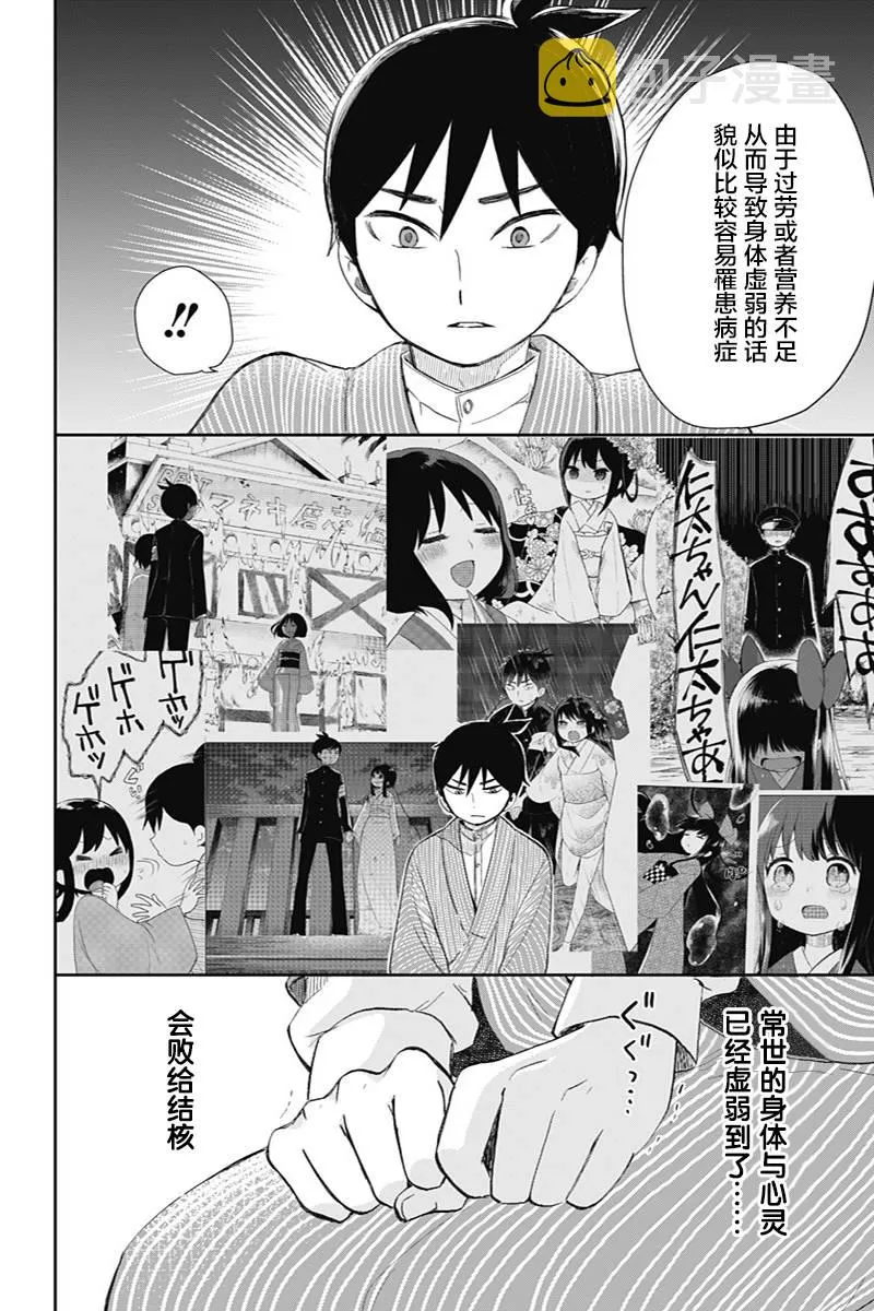 第35话 闪耀的决意 第15页