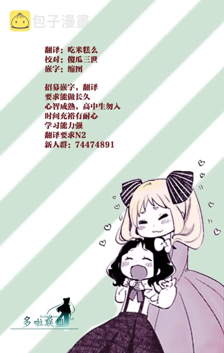 第33话 不变的爱 第19页