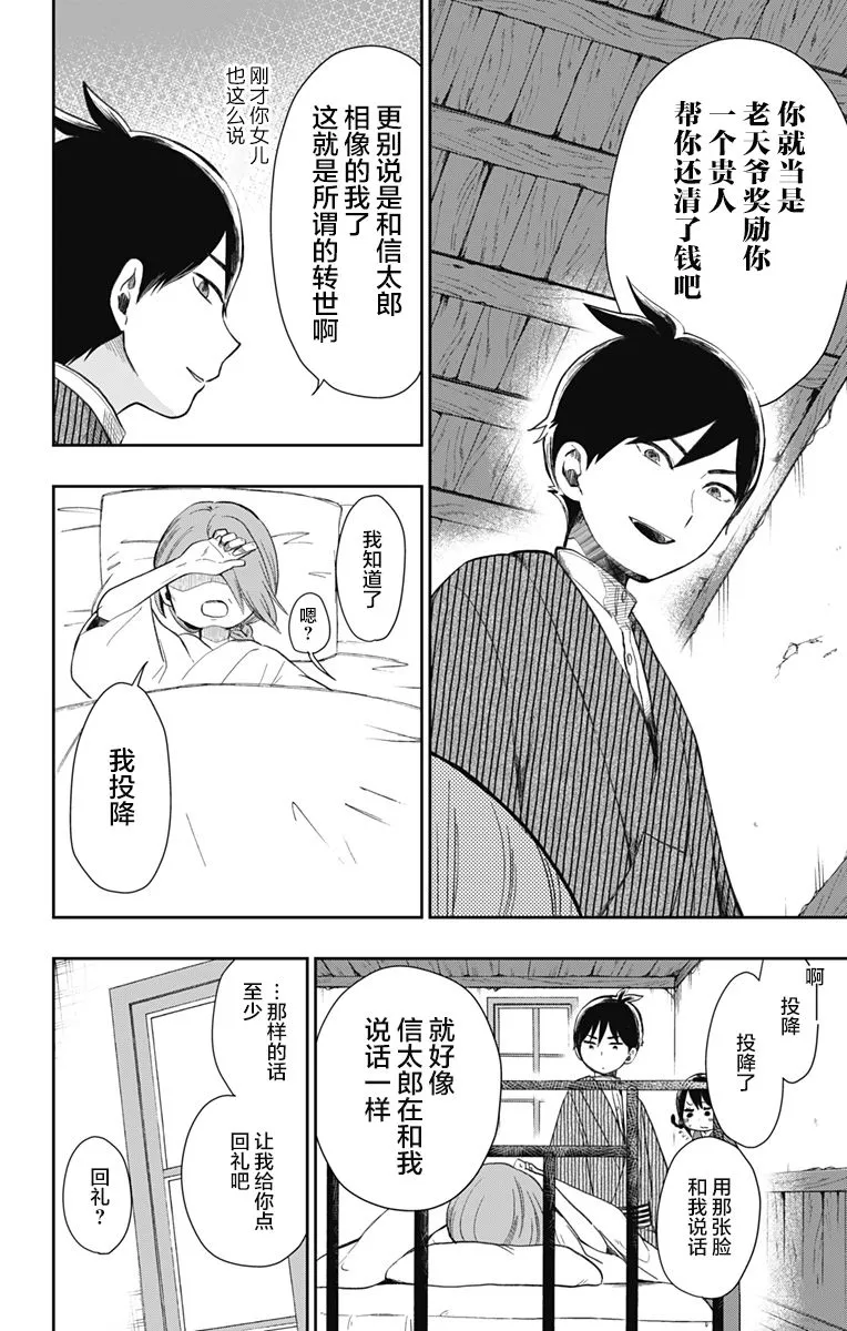 第32话 第8页