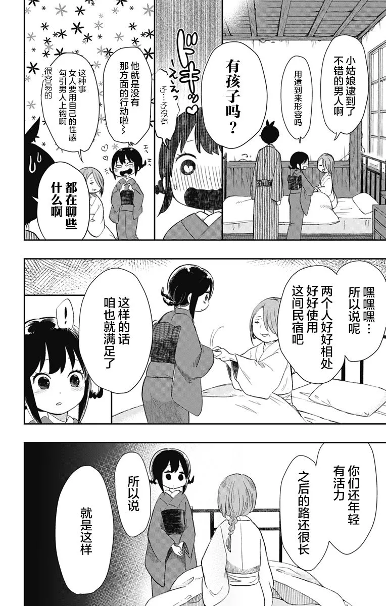 第32话 第10页