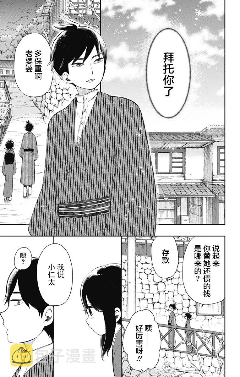 第32话 第11页