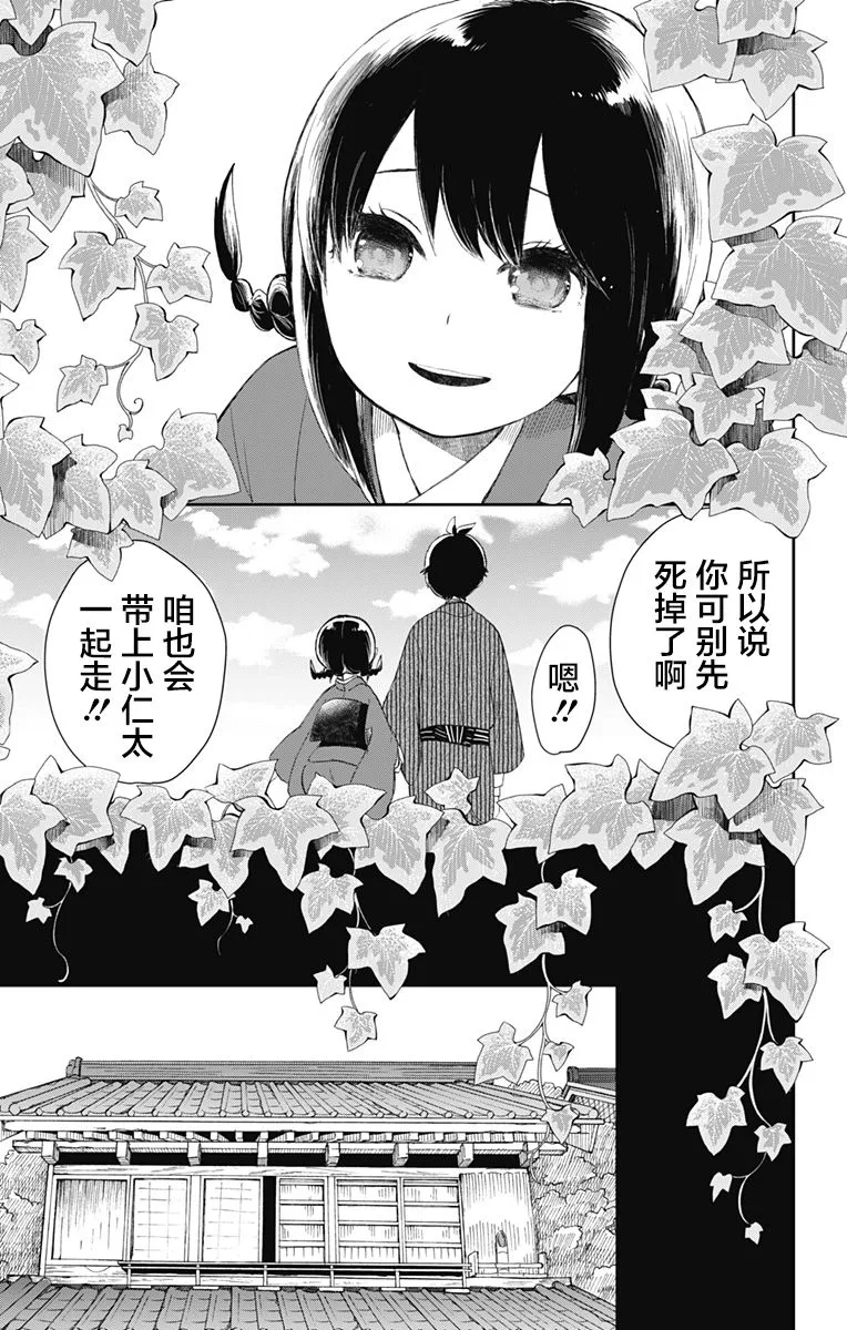 第32话 第13页