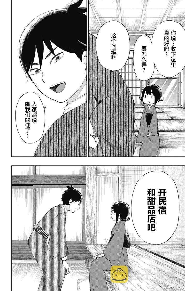 第32话 第14页
