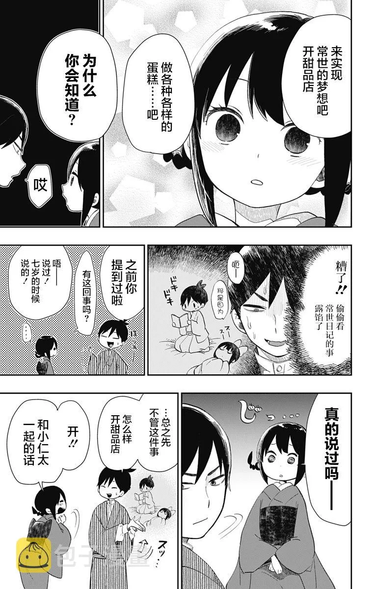 第32话 第15页