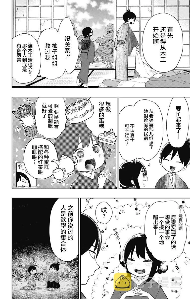 第32话 第16页