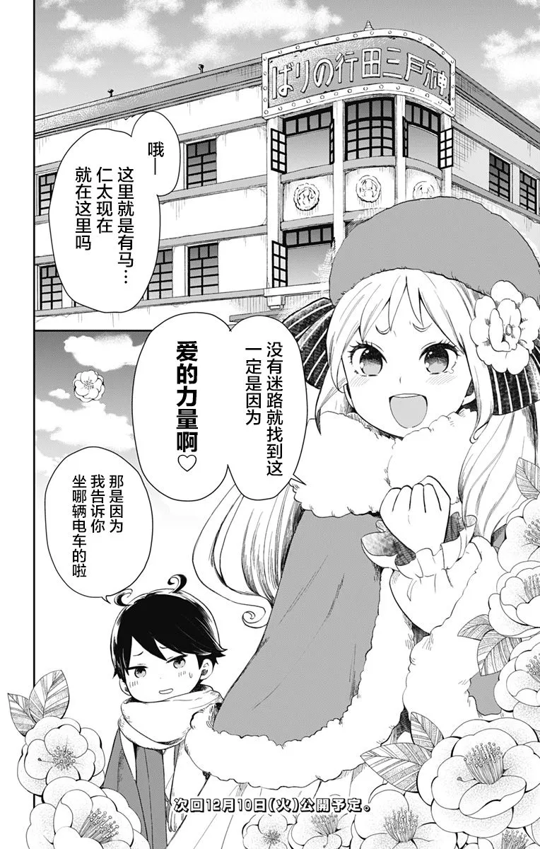 第32话 第18页