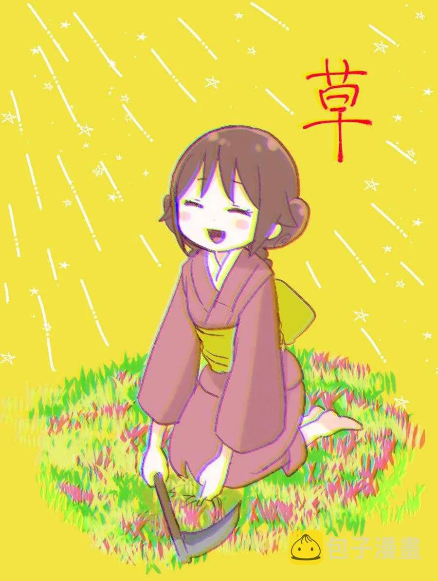 作者推图2 第6页
