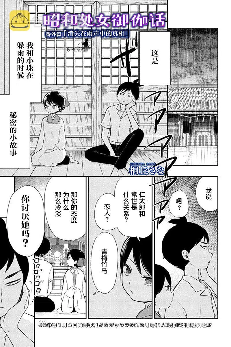 番外篇02 第1页