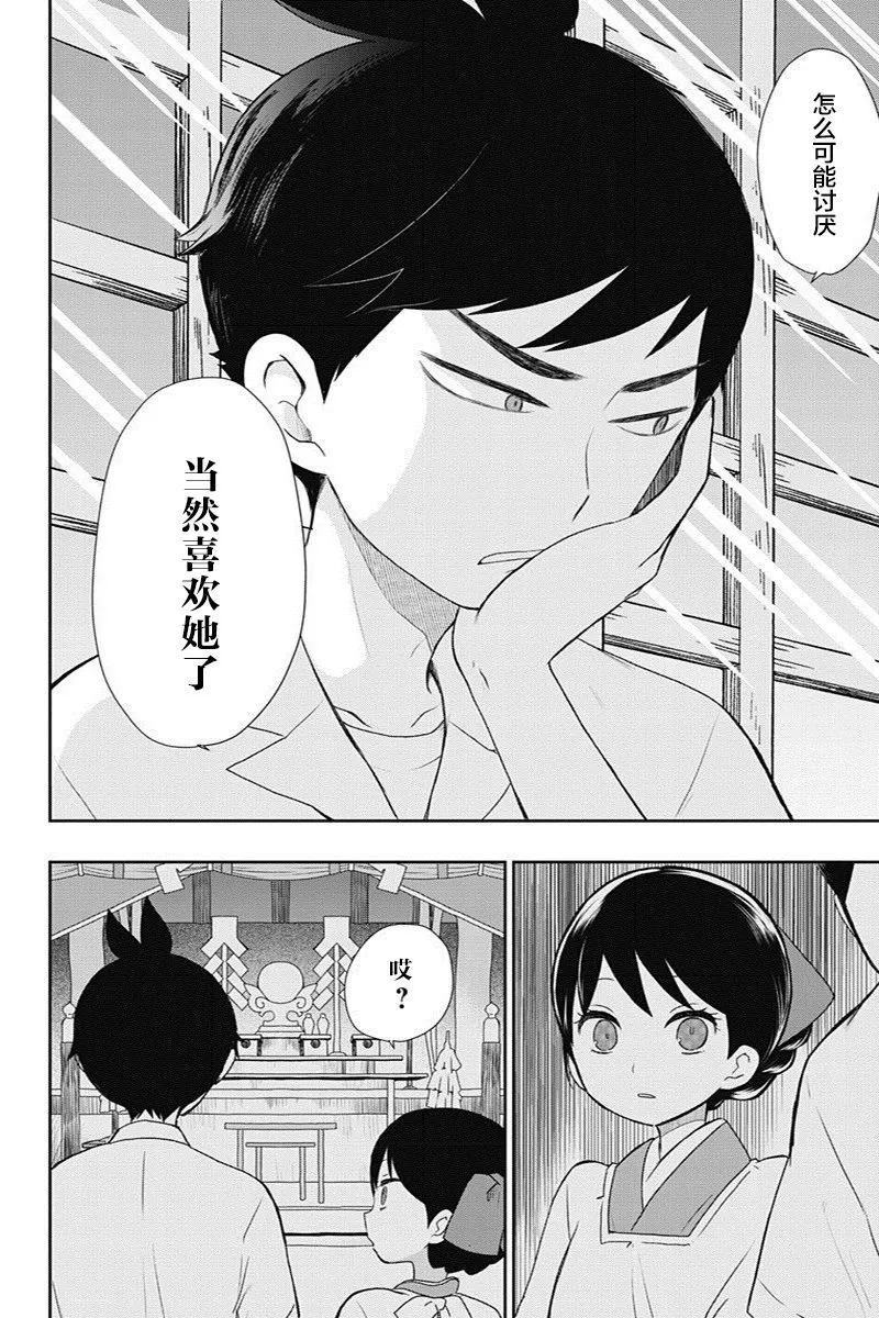 番外篇02 第2页