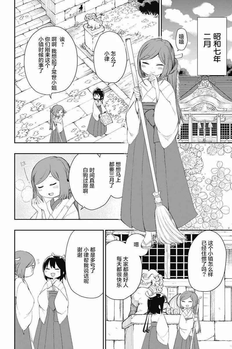 番外篇 第4页