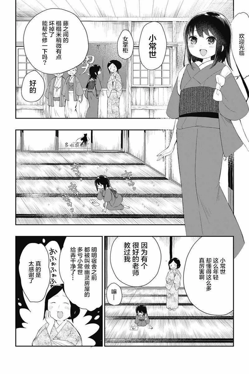 番外篇 第6页