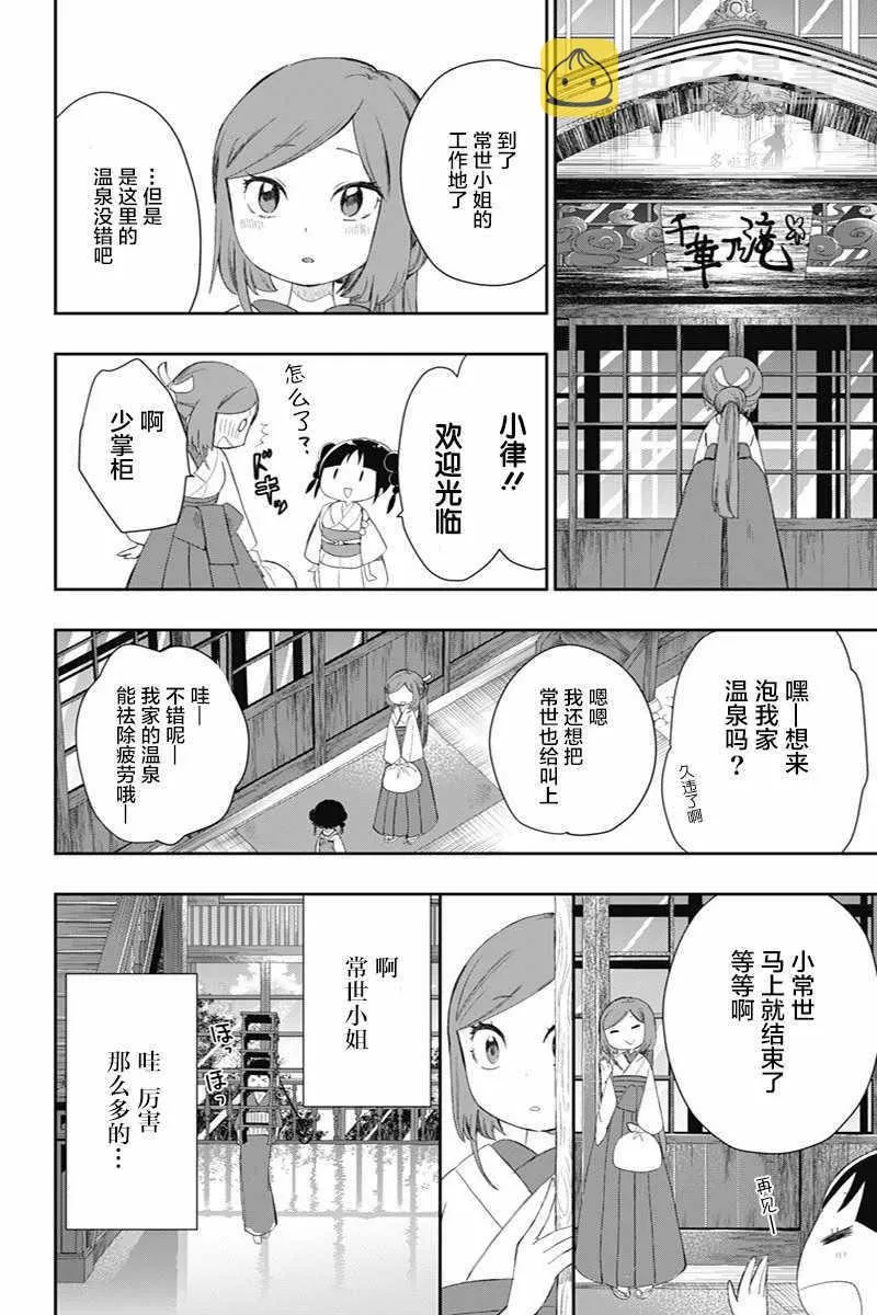 番外篇 第8页
