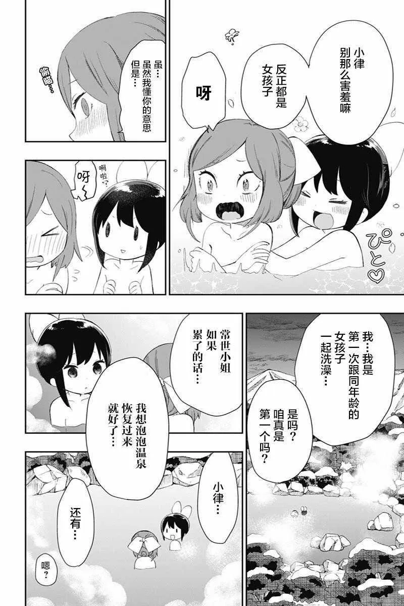 番外篇 第14页