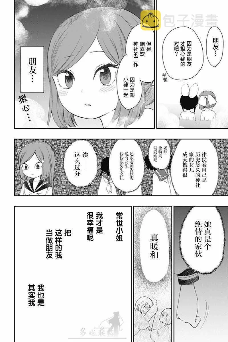 番外篇 第16页