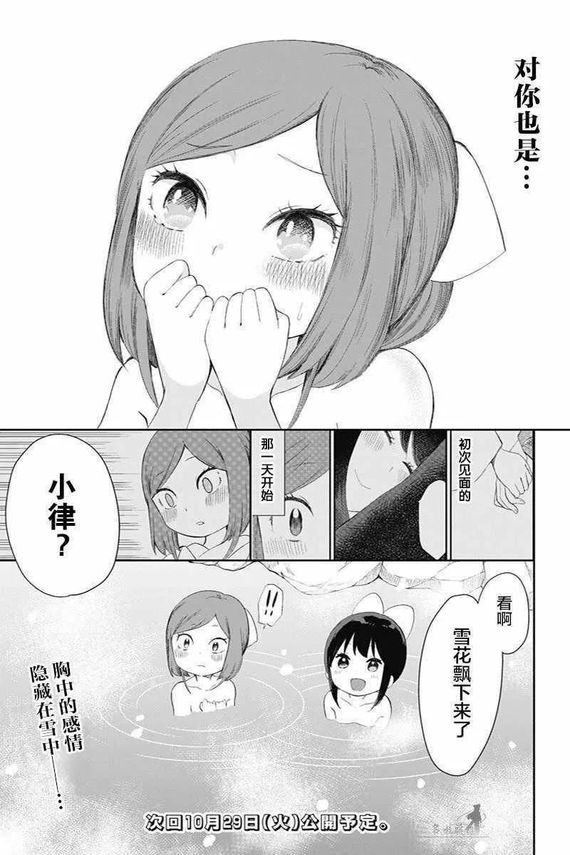 番外篇 第17页