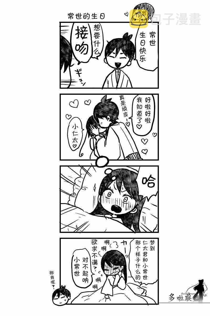 番外篇 第19页
