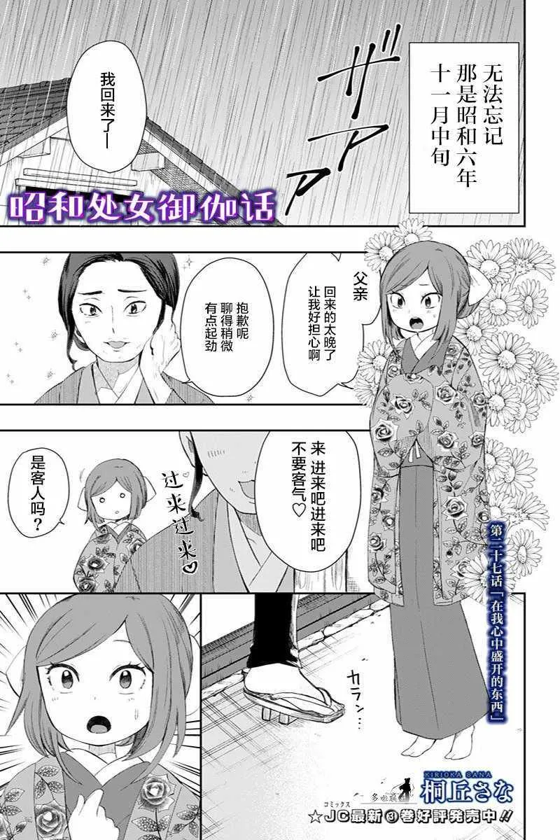 第27话 第1页
