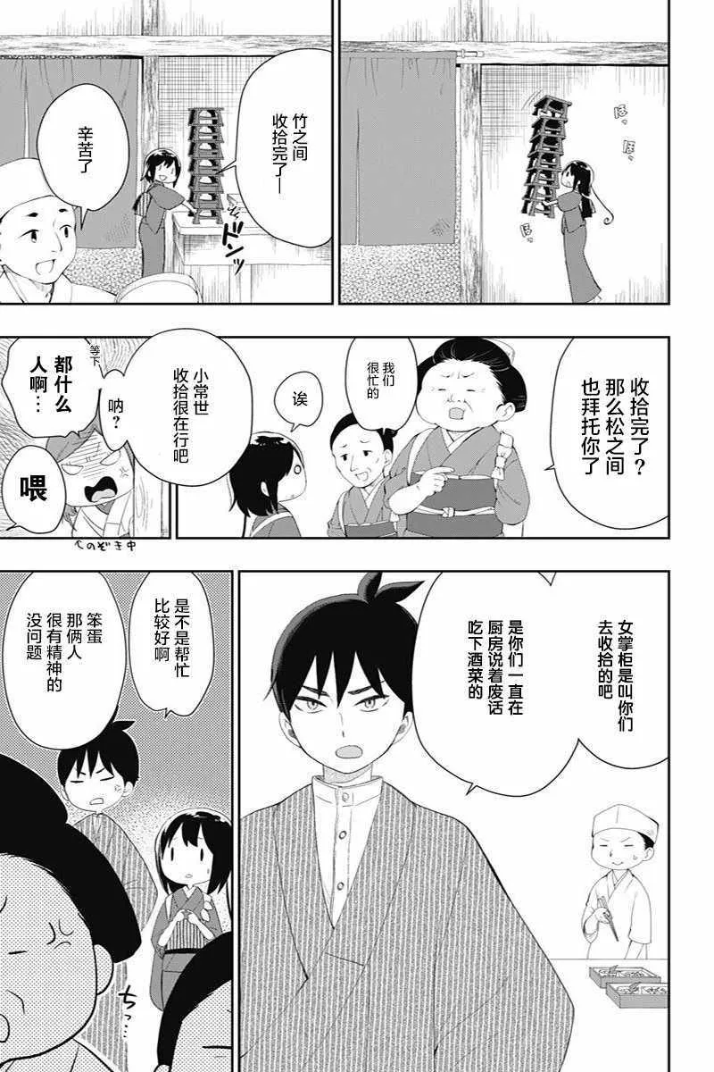 第27话 第9页