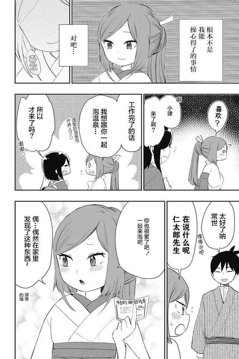 第27话 第12页