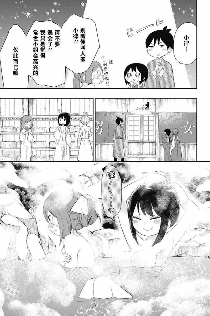 第27话 第13页