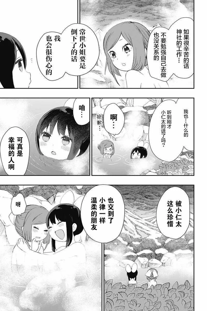 第27话 第15页