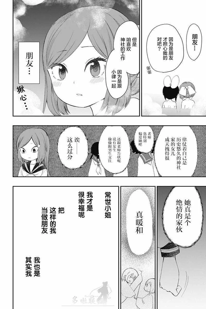 第27话 第16页