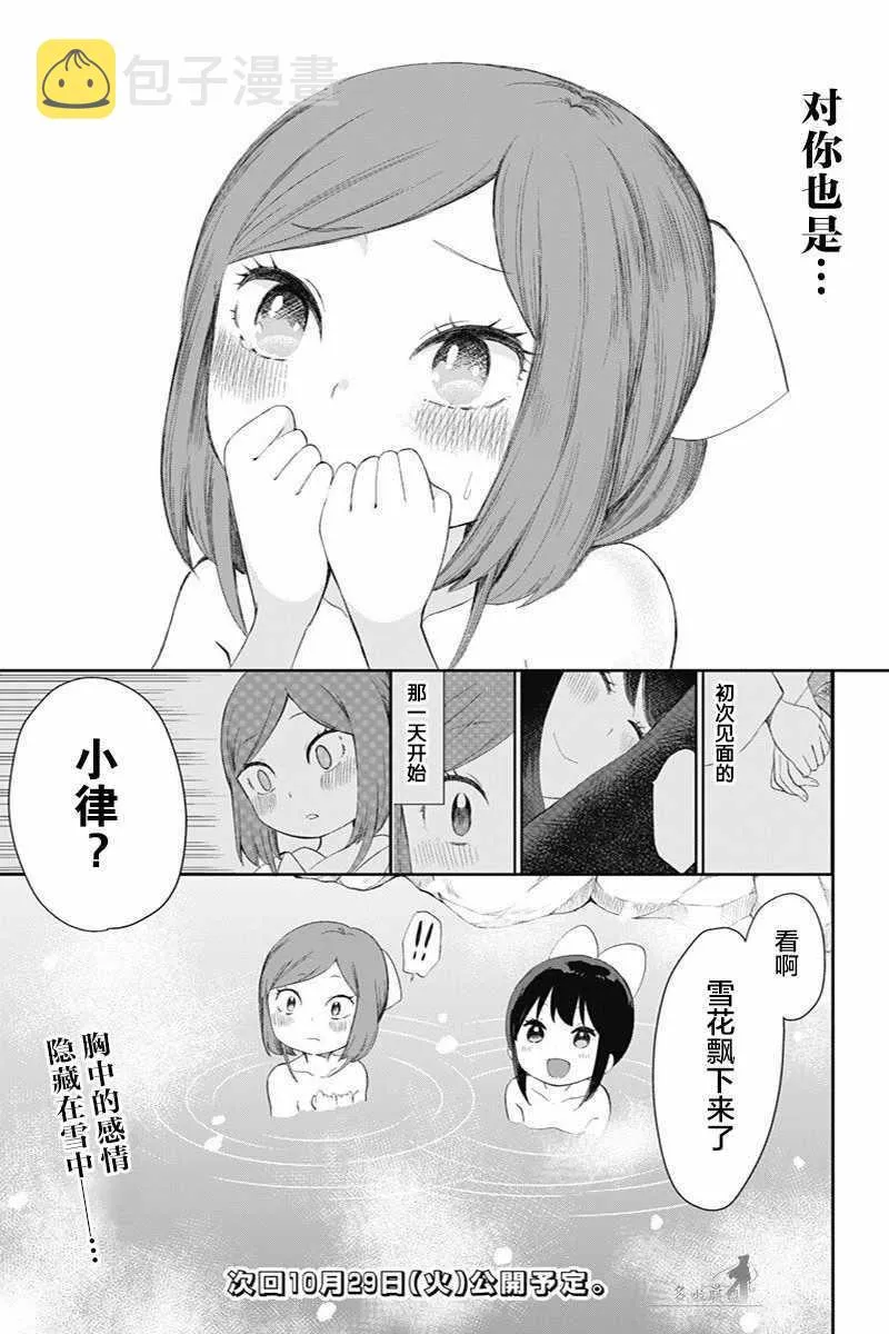 第27话 第17页