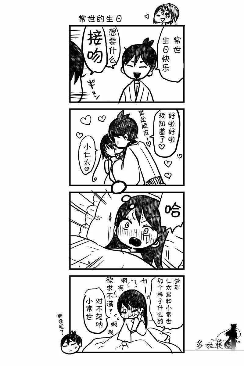 第27话 第19页