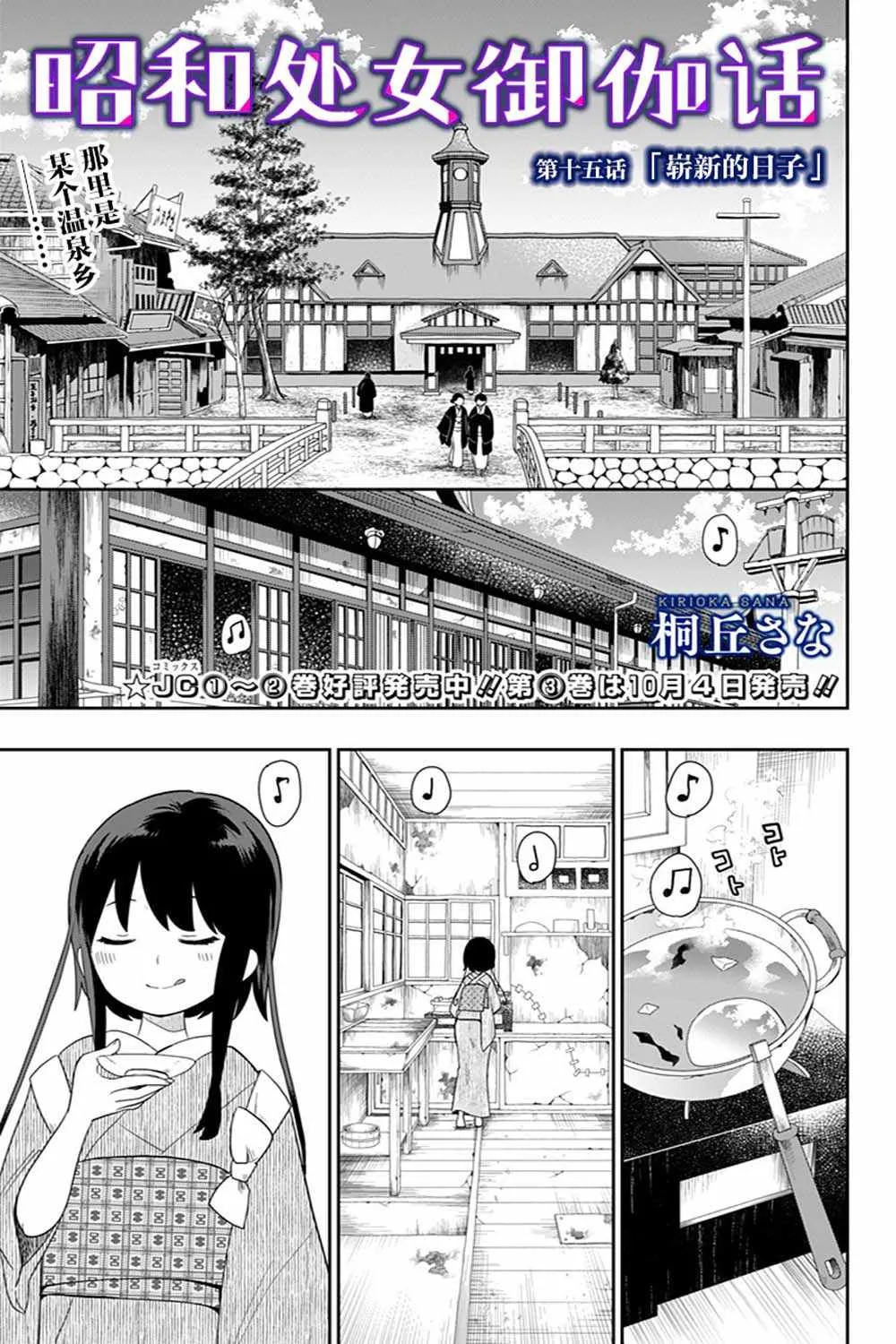 第26话 第1页