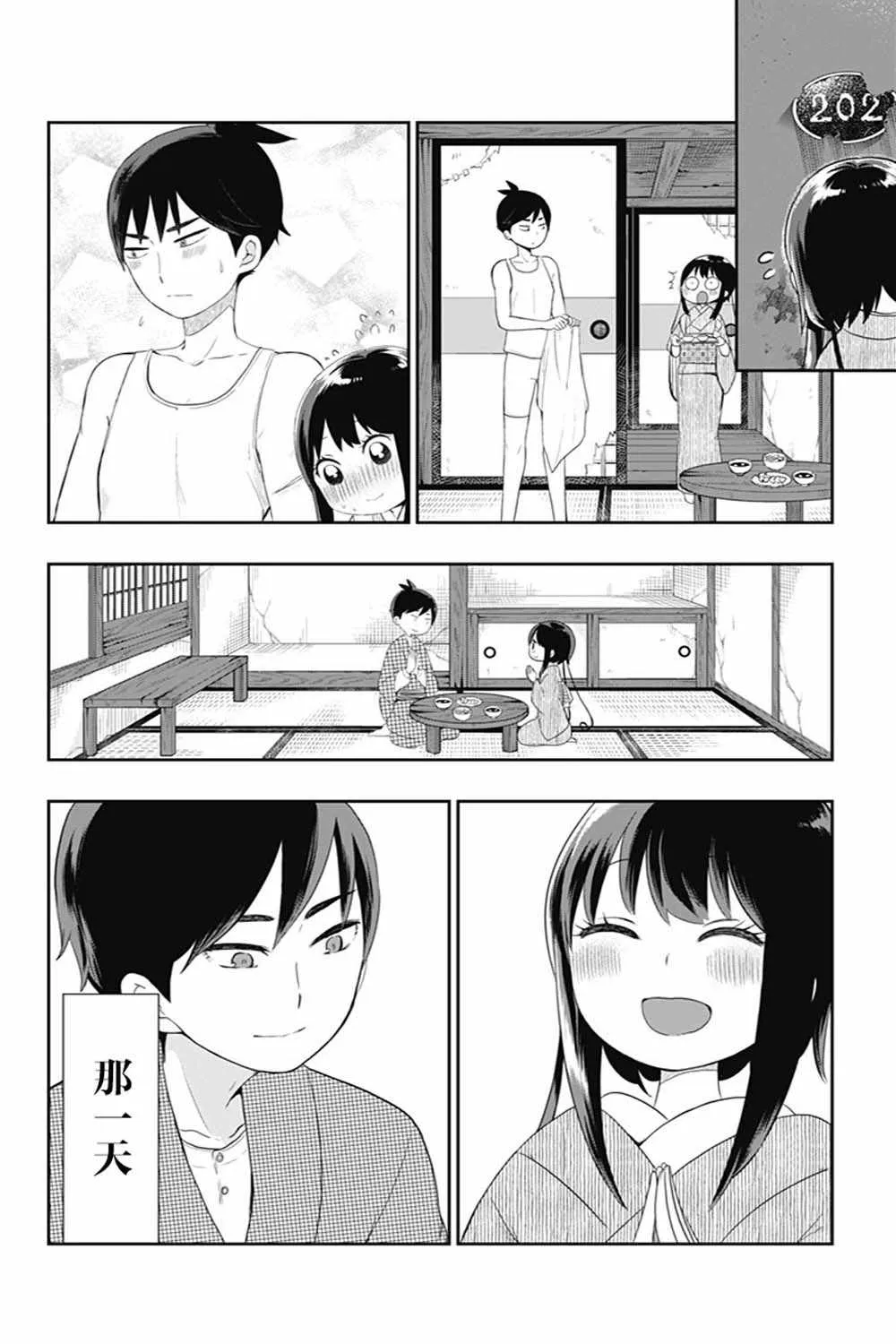 第26话 第2页
