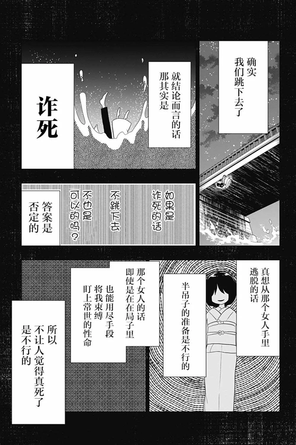 第26话 第3页