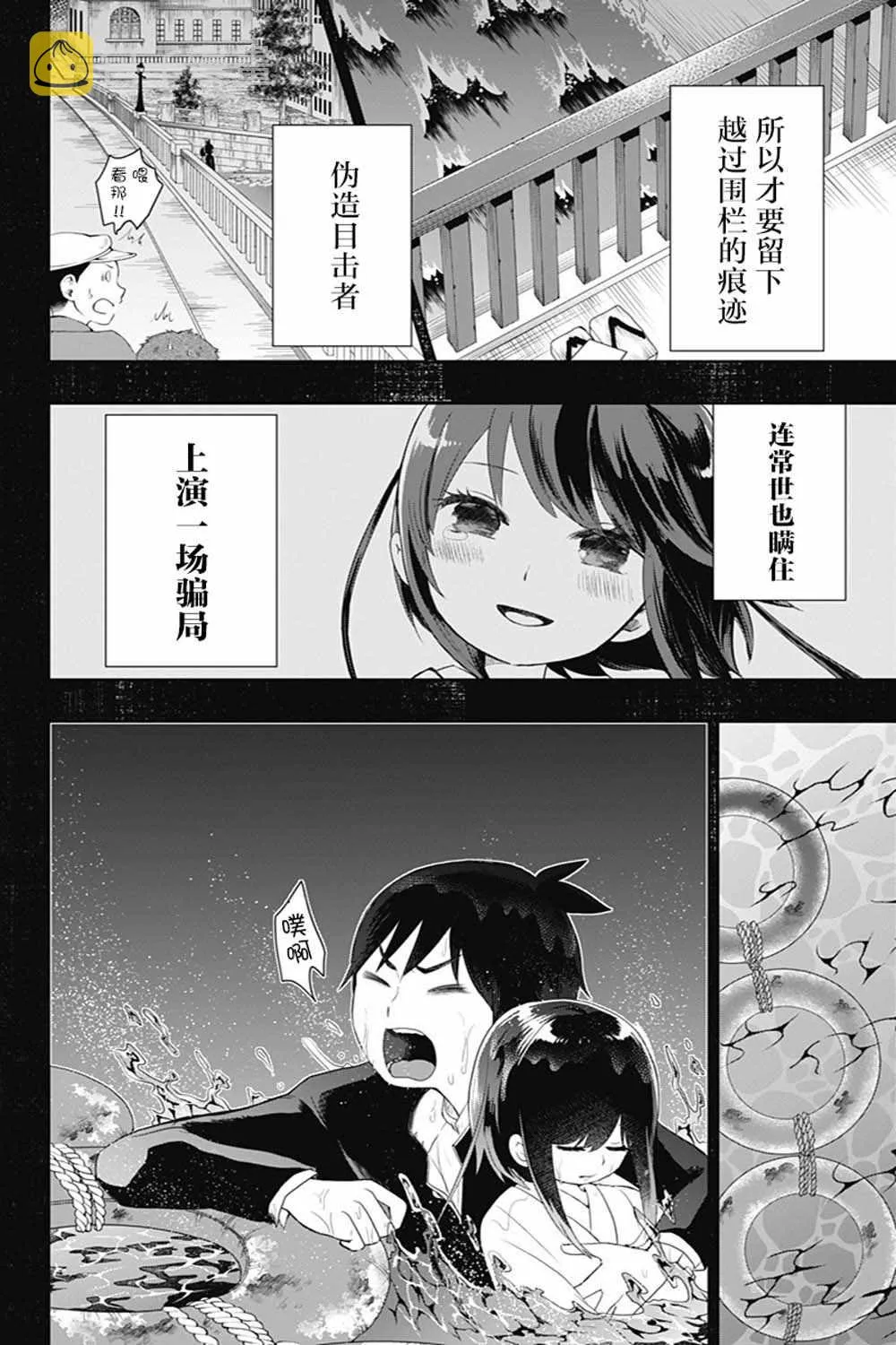 第26话 第4页