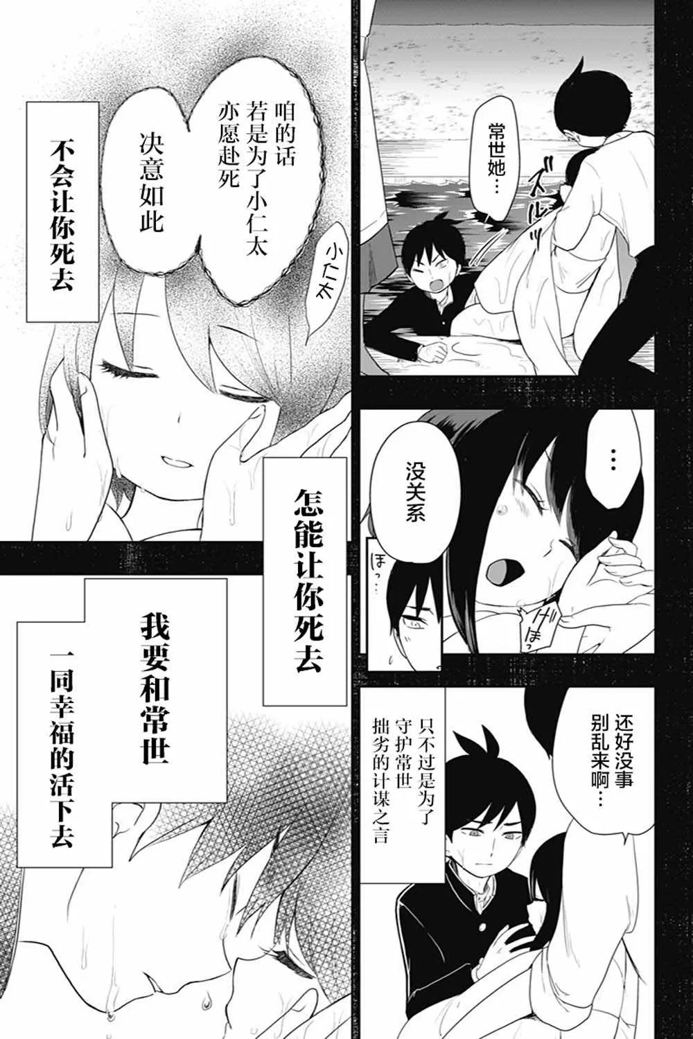 第26话 第5页