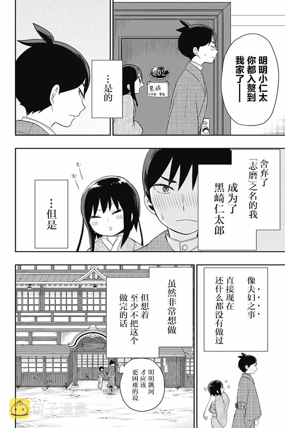 第26话 第8页