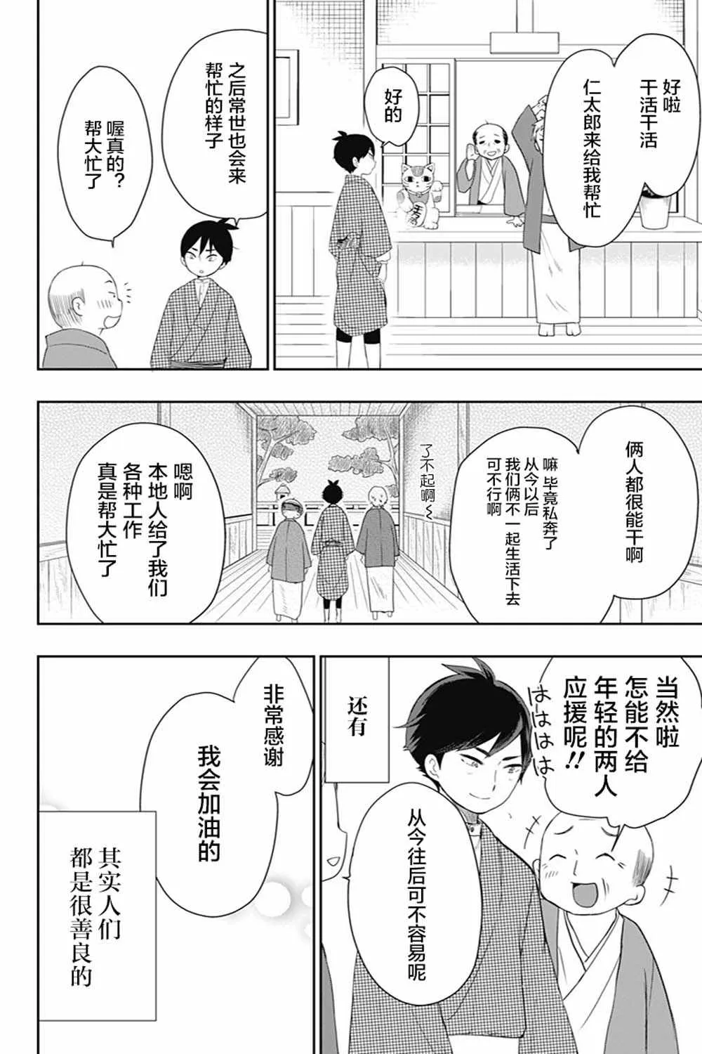 第26话 第10页