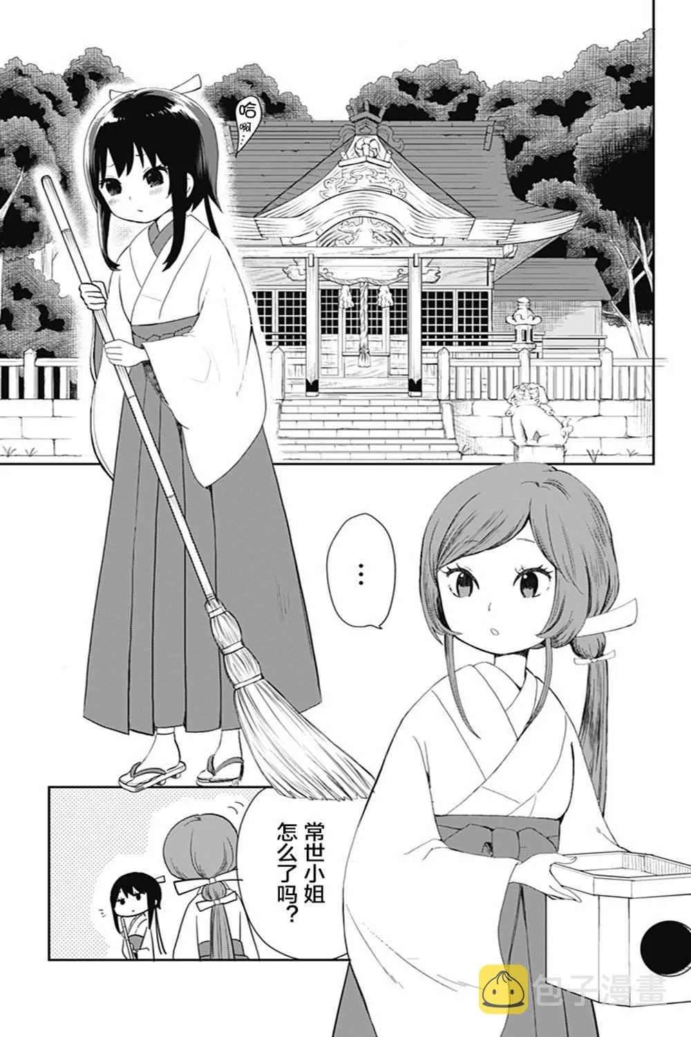 第26话 第11页