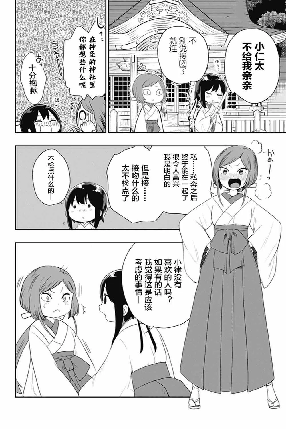 第26话 第12页