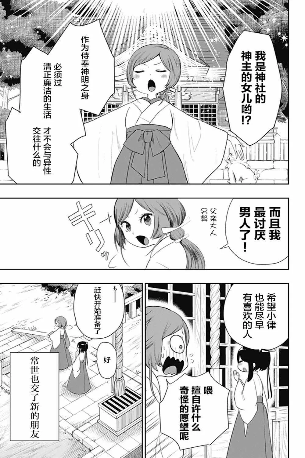 第26话 第13页
