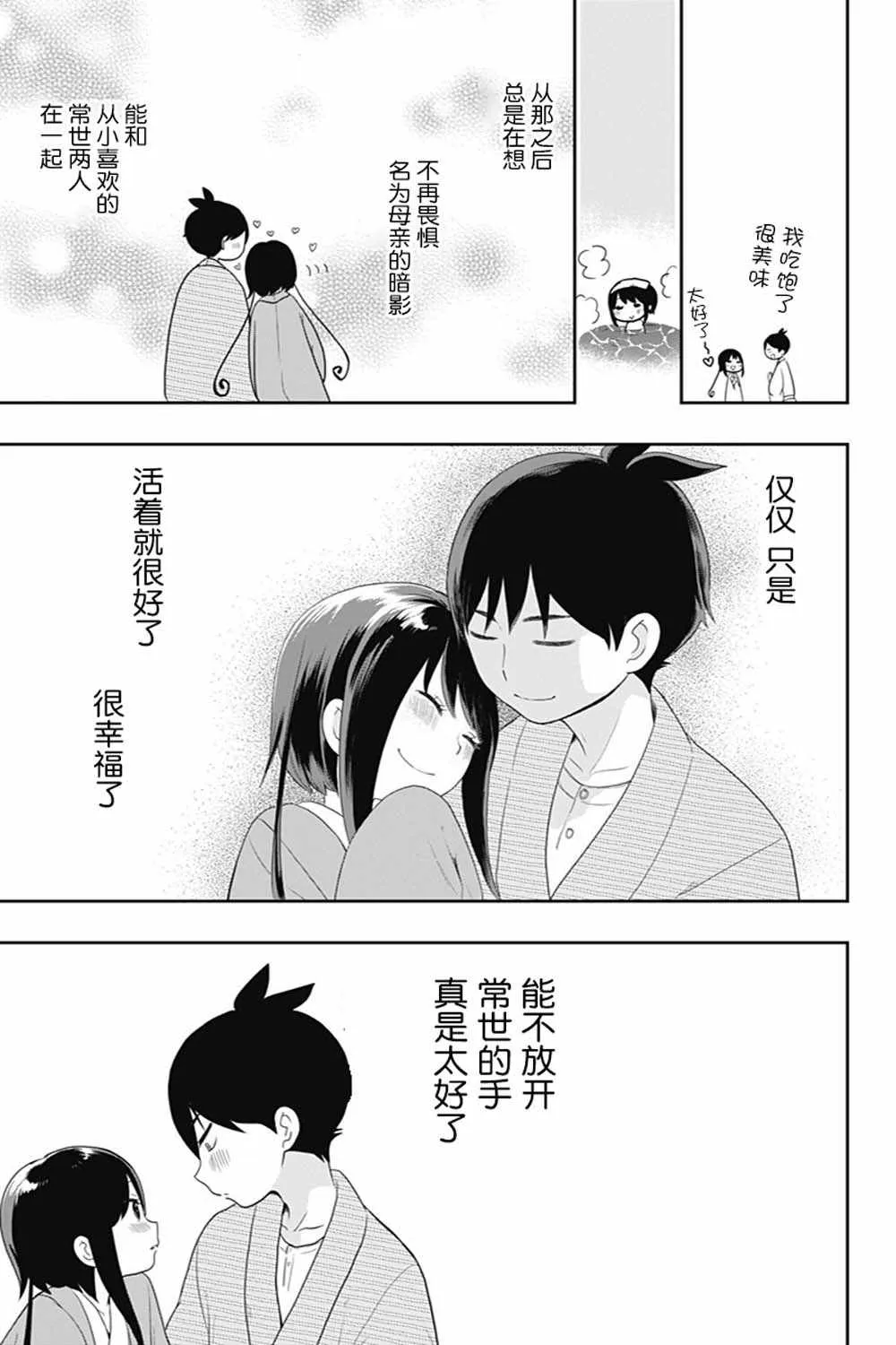 第26话 第15页