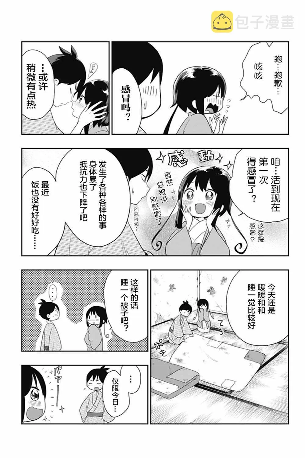 第26话 第17页