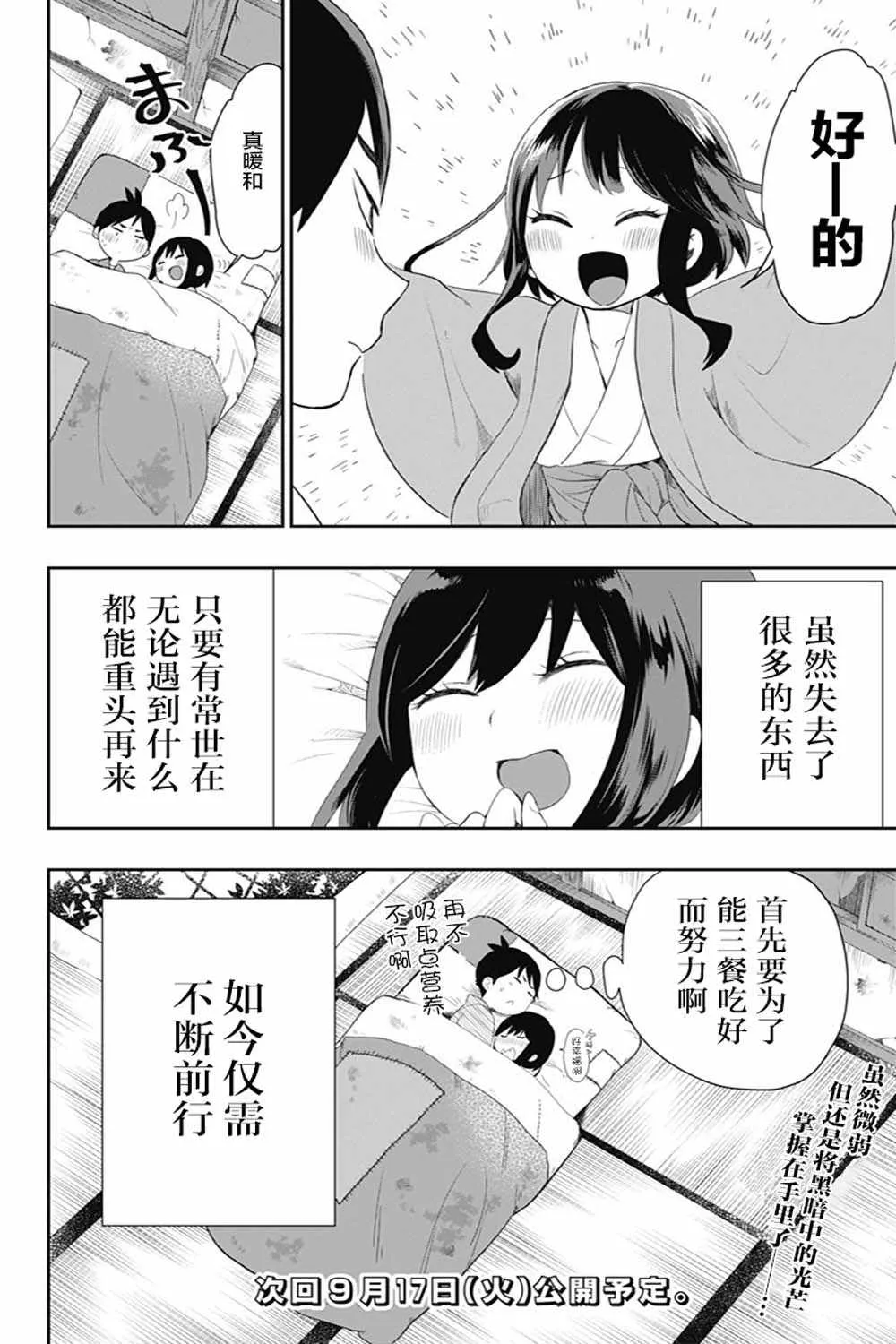 第26话 第18页