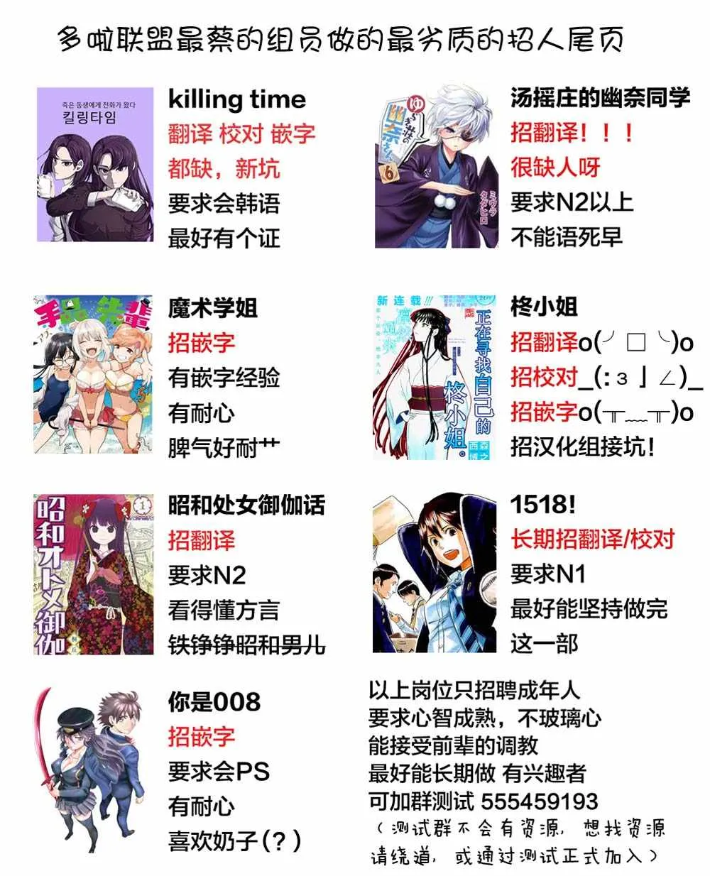 第26话 第20页