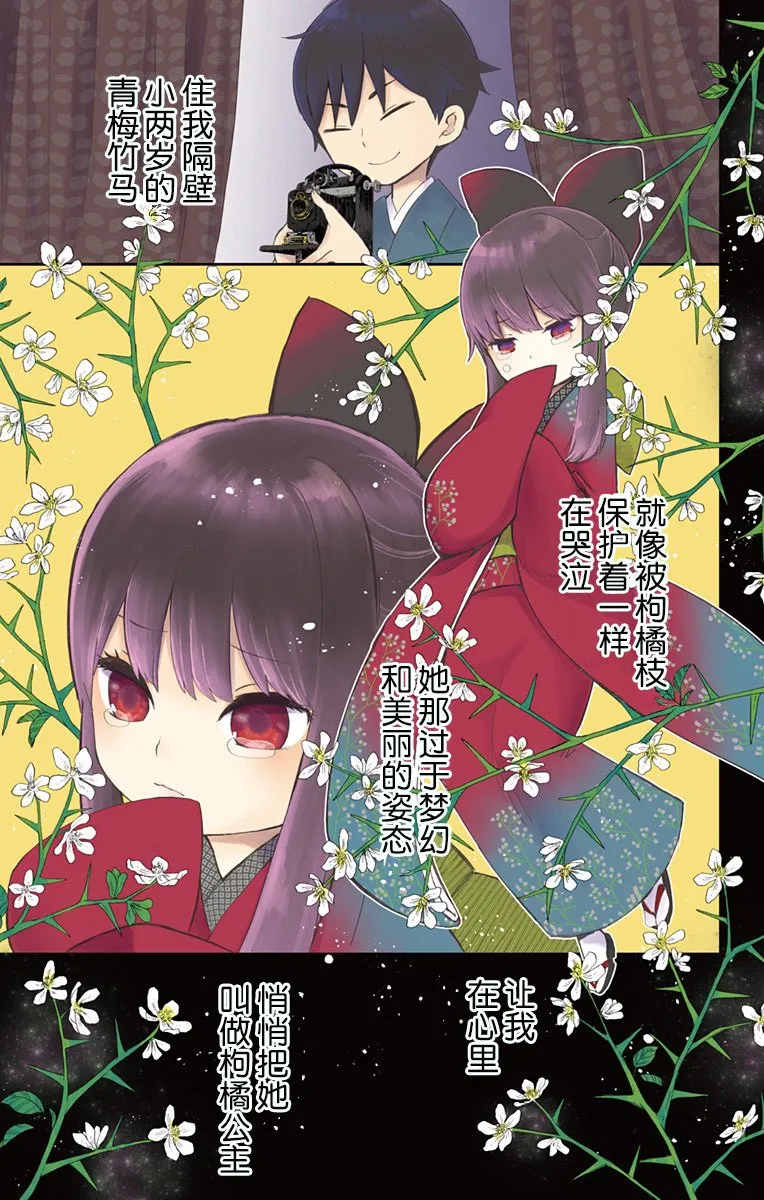 第1话 第1页