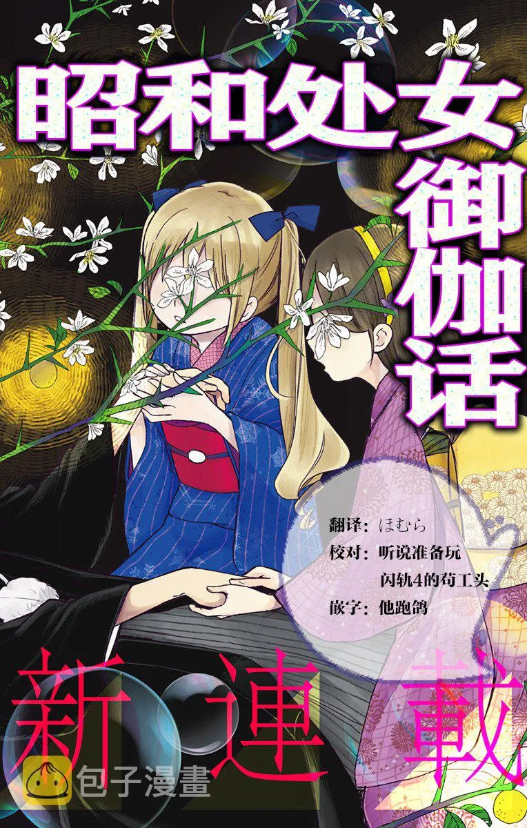 第1话 第2页