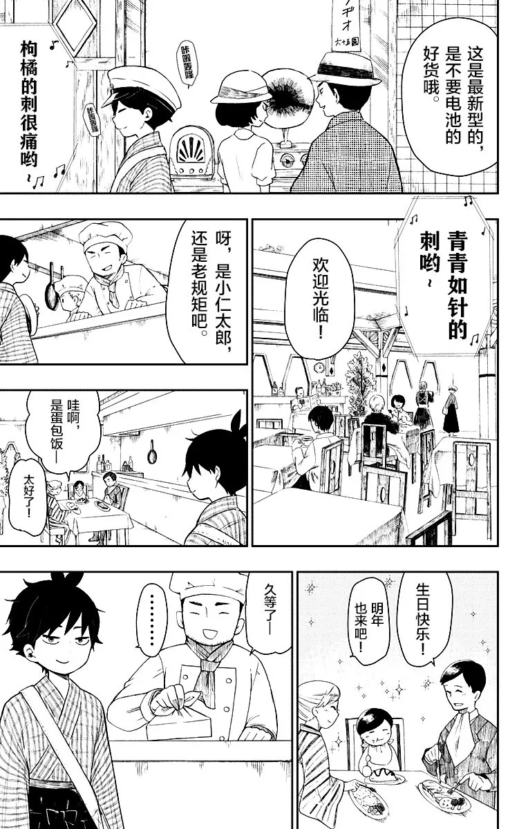 第1话 第6页